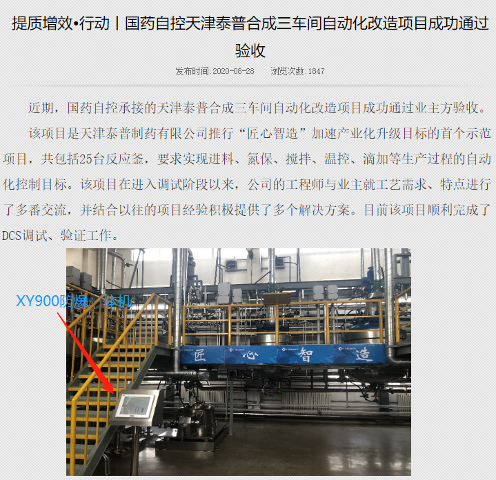 防爆觸摸屏,防爆一體機，中國防爆人機領(lǐng)軍品牌