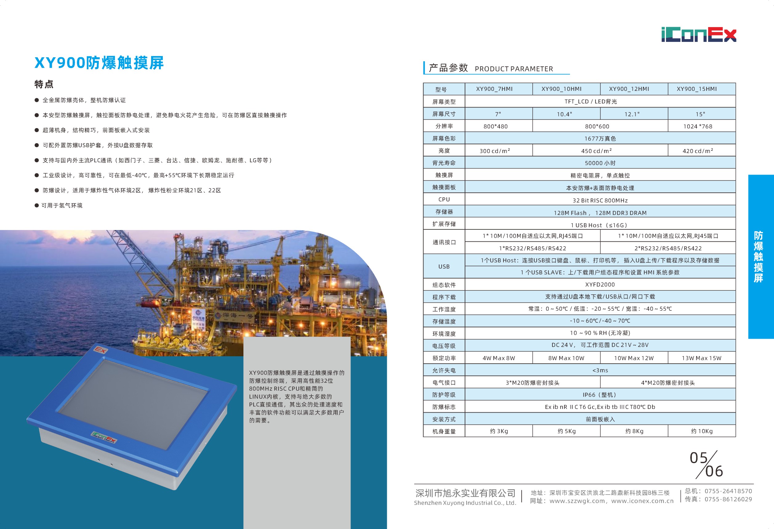 2023旭永_編號008.jpg