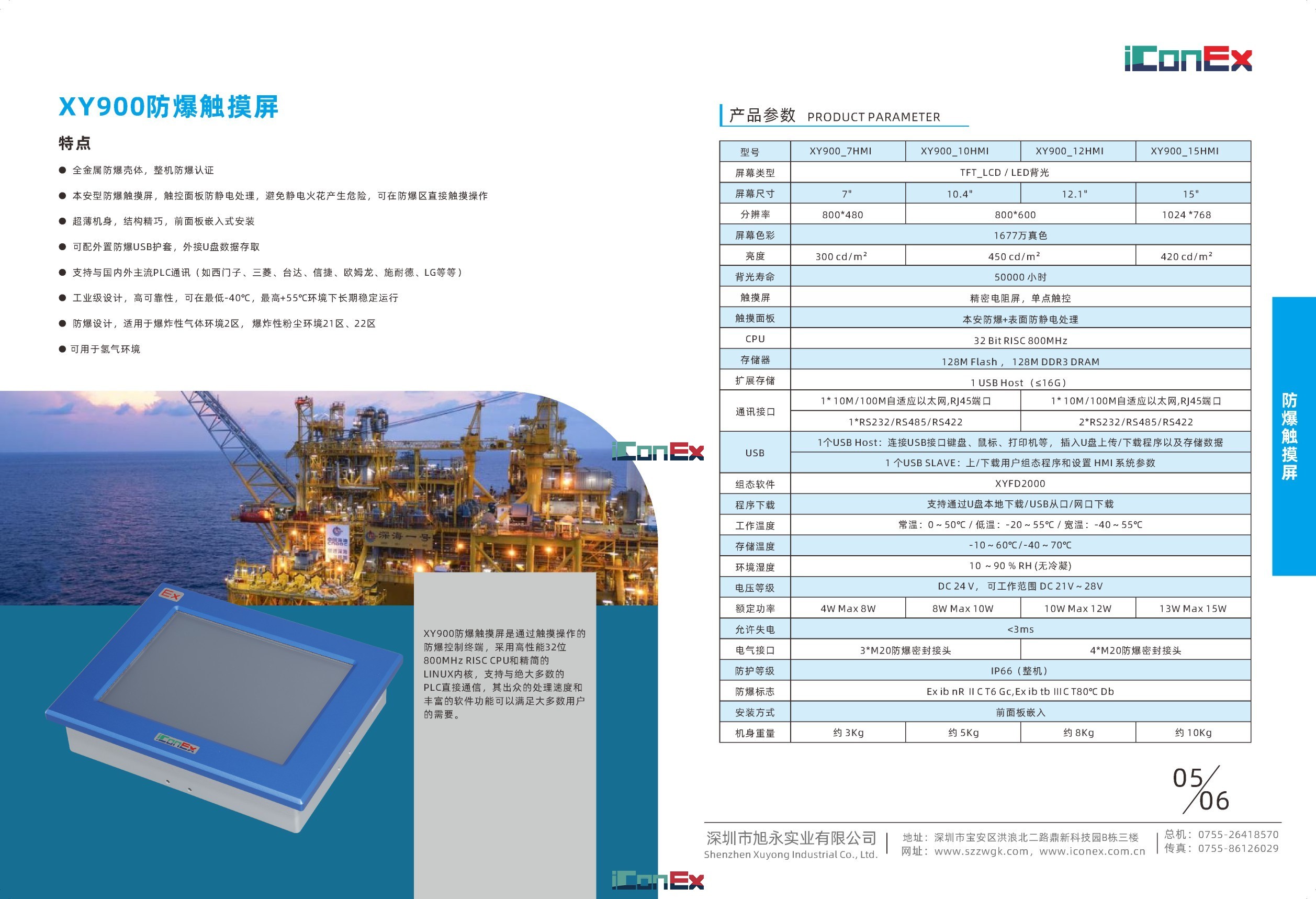 2023旭永_編號(hào)008.jpg