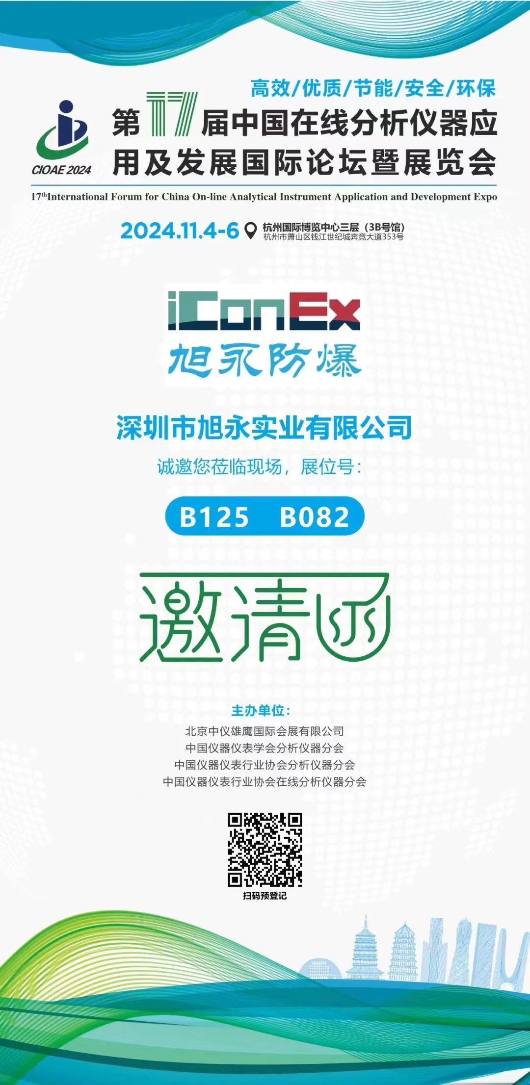 微信圖片_20241029160556.jpg